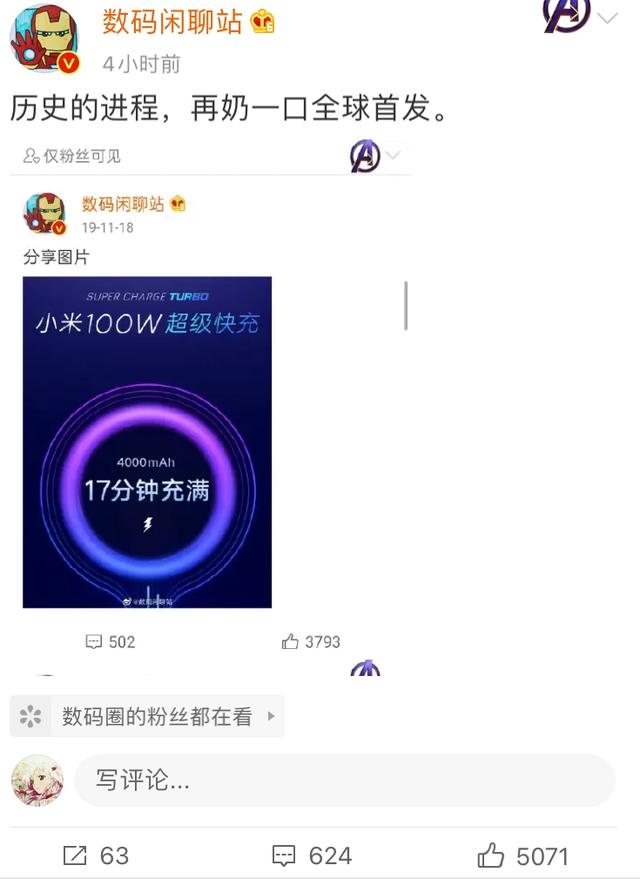 小米有望首发 100W 快充，骁龙 875 价格或大幅上涨