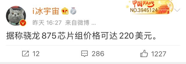 小米有望首发 100W 快充，骁龙 875 价格或大幅上涨