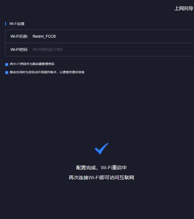 是时候给家里 Wi-Fi 升级了 Redmi路由器 AX5 体验记