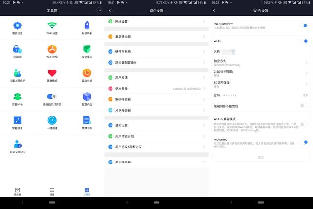 是时候给家里 Wi-Fi 升级了 Redmi路由器 AX5 体验记