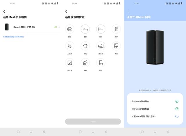 在小米路由器的Mesh哲学里，1+1应当等于1