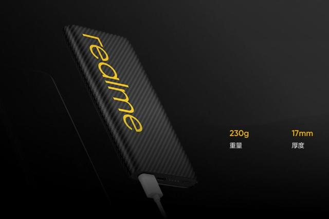 realme推出真我30W Dart闪充移动电源，双色碳纤维纹理闪亮登场
