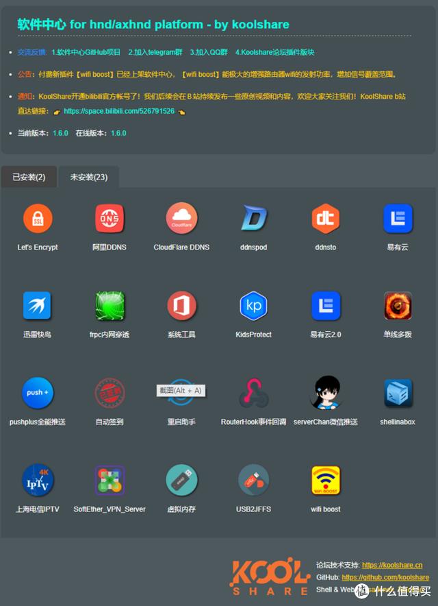AX3 Pro和AX86U各自的一个月