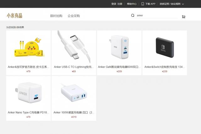 Anker与小米有品达成战略合作！入驻小米有品电商平台