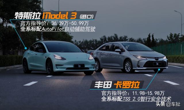 卡罗拉自动驾驶挑战特斯拉Model3 竟然能赢