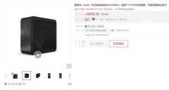 Intel国行NUC 9（幽灵峡谷、石英峡谷）上架京东，8888元起的5L小钢炮