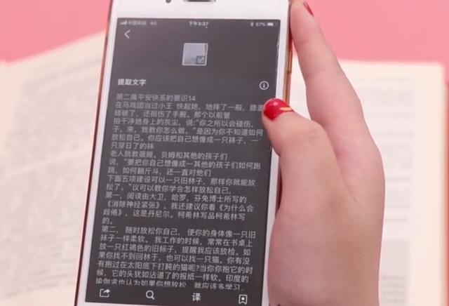 纸上文字1秒钟就能扫描到手机，这个功能真厉害，学习了