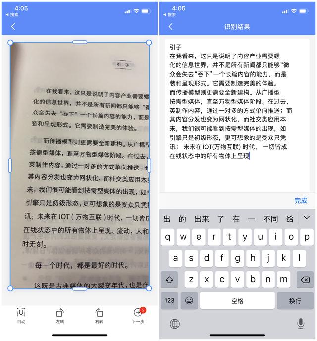 手机自带的扫描仪功能,一定要记得打开,办公白领必备神器