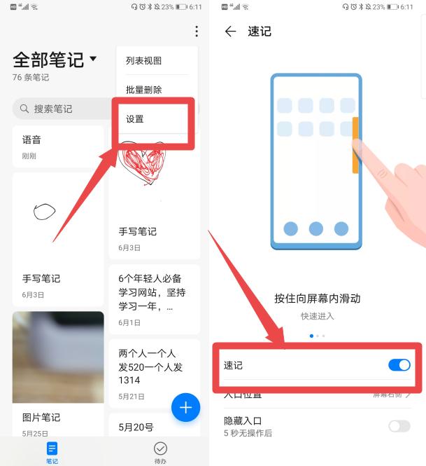 原来华为手按下机这个按钮，还能变成会议神器，一键记录会议内容