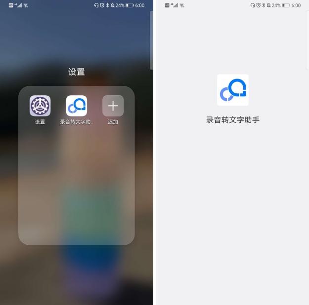 原来华为手按下机这个按钮，还能变成会议神器，一键记录会议内容