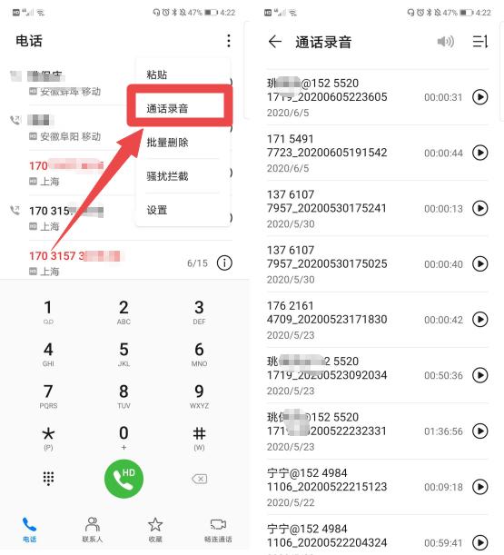 才知道！华为手机通话功能不但可以录音，还可以一键转文字