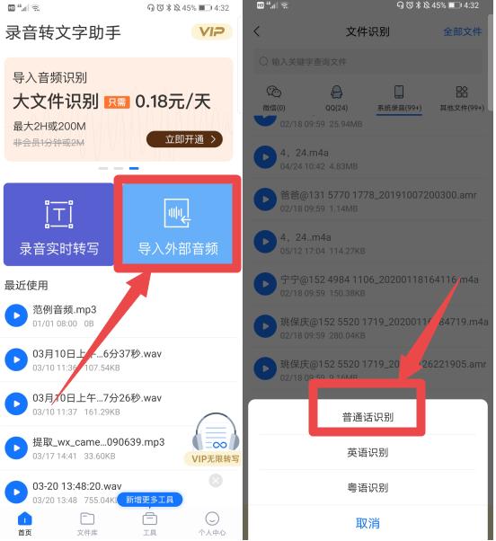 才知道!华为手机通话功能不但可以录音,还可以一键转文字