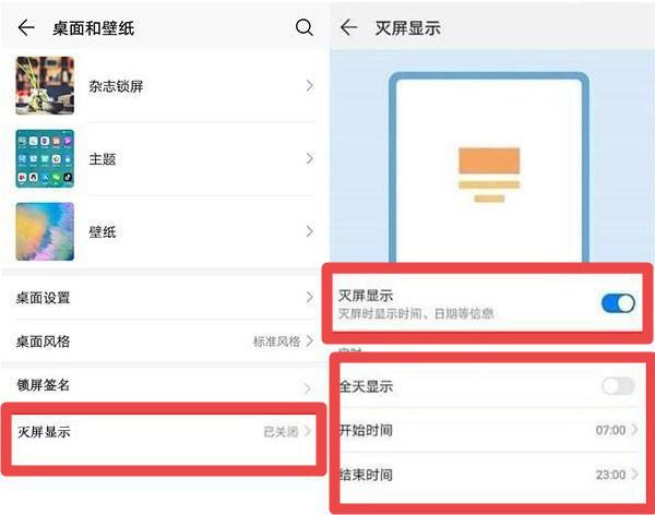 用了5年华为手机！才知道手机不亮屏可以看时间，开启方法很简单