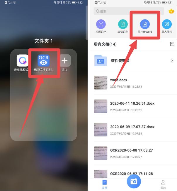打开华为手机这个按钮，就能变成扫描仪，纸质文稿1秒电子化