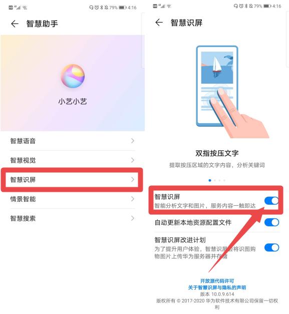 打开华为手机这个按钮，就能变成扫描仪，纸质文稿1秒电子化