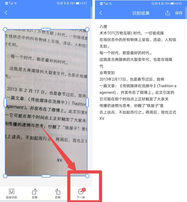 打开华为手机这个按钮,就能变成扫描仪,纸质文稿1秒电子化