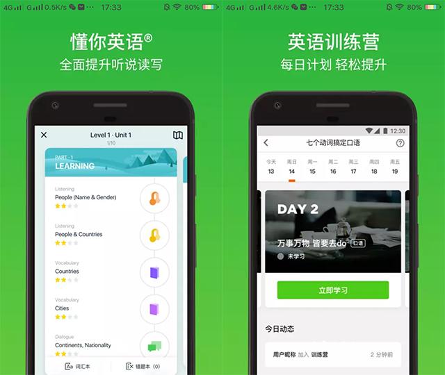 超级好用的6个手机软件,偷偷提升自己的能力,送给爱学习的你