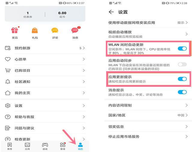 如果你用的是华为手机，花一分钟关掉这6个设置，手机会流畅3倍