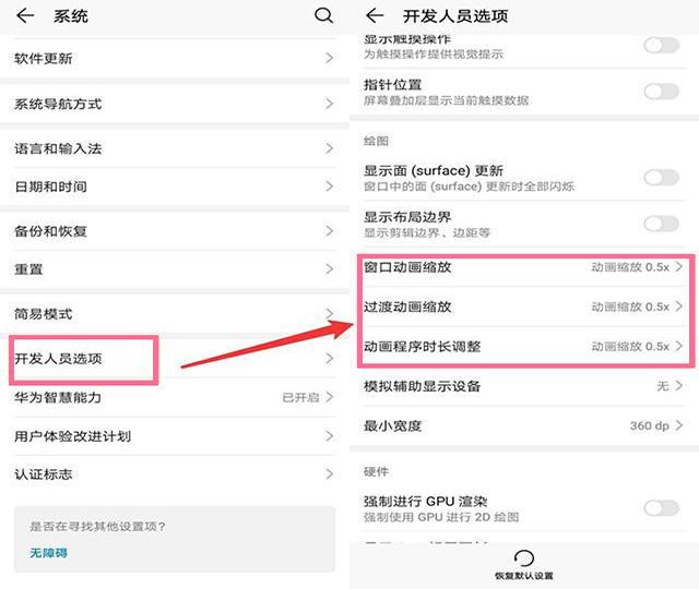 如果你用的是华为手机,花一分钟关掉这6个设置,手机会流畅3倍