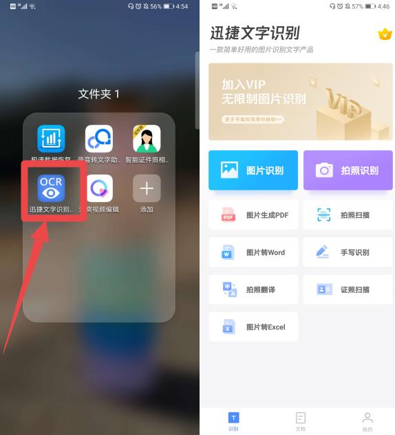 原来华为手机自带扫描仪！纸质文件瞬间变电子档，看完涨知识了