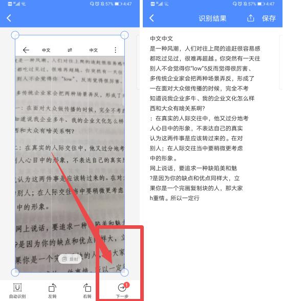 原来华为手机自带扫描仪!纸质文件瞬间变电子档,看完涨知识了