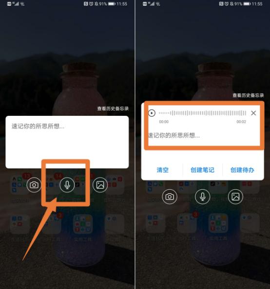 用华为手机聊天！记得开启这个语音功能，30秒就可以打200字