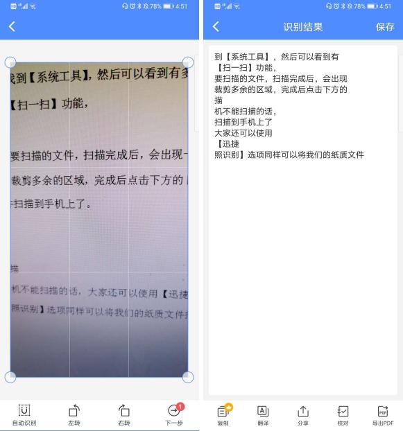 原来小米手机自带扫描仪！纸质文件秒变电子档，真是太实用了