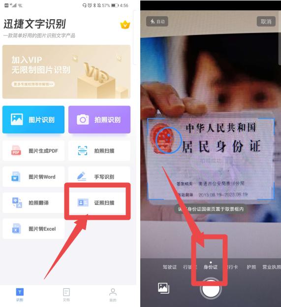 直到今天才知道！原来苹果手机还能扫描身份证，涨知识了