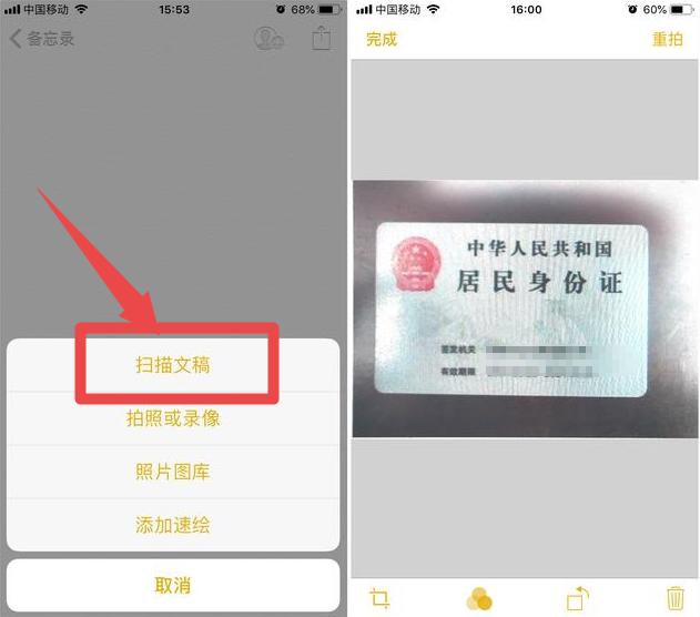 直到今天才知道！原来苹果手机还能扫描身份证，涨知识了
