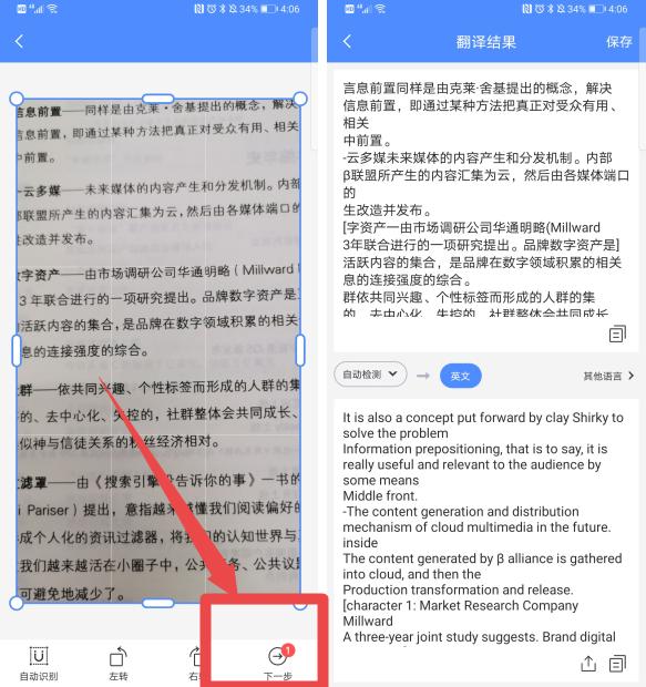 原来vivo手机打开这个按钮,就可以翻译文字,我也是才知道