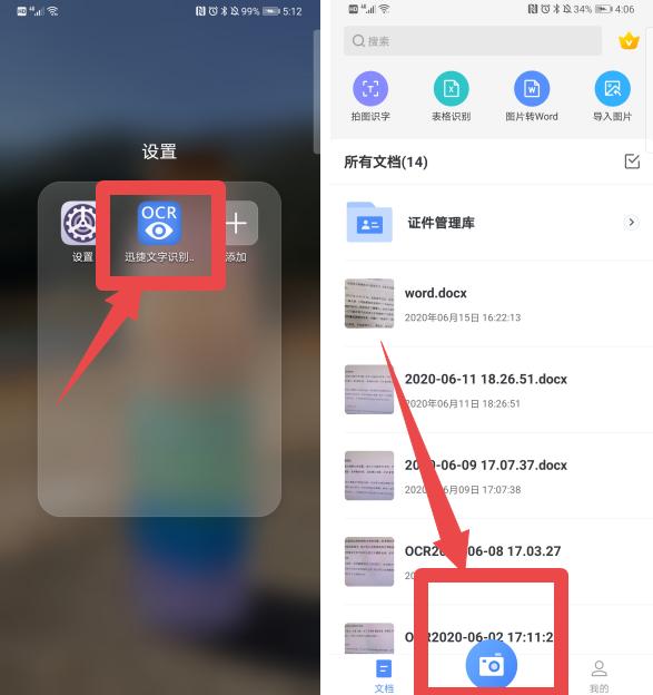 原来vivo手机打开这个按钮，就可以翻译文字，我也是才知道