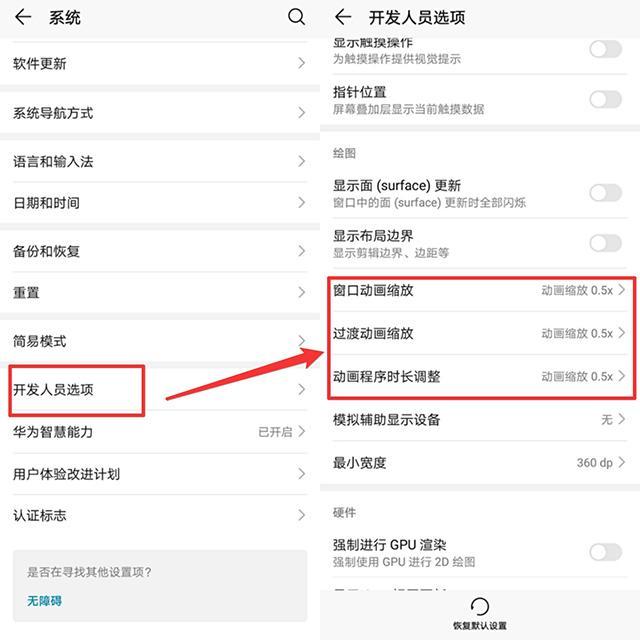 如果你用的是华为手机，花1分钟关掉这6个设置，手机流畅3倍