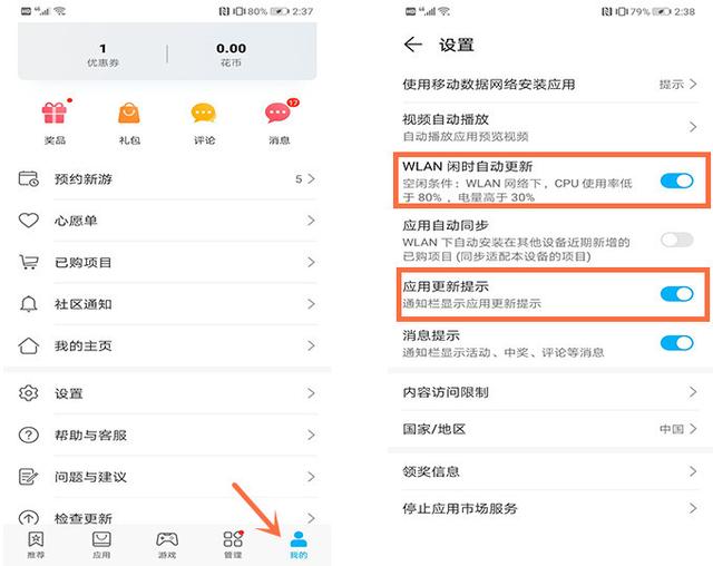 如果你用的是华为手机，花1分钟关掉这6个设置，手机流畅3倍