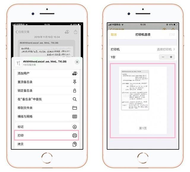 原来苹果手机自带扫描仪功能,3秒就能将纸质文本转为电子档