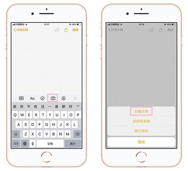 原来苹果手机自带扫描仪功能，3秒就能将纸质文本转为电子档