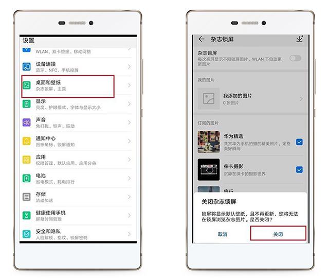 华为手机里最危险的设置，学会这一招，手机还能再战三年