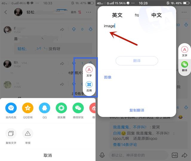 原来vivo手机自带扫描仪功能，1秒操作，就是这么简单