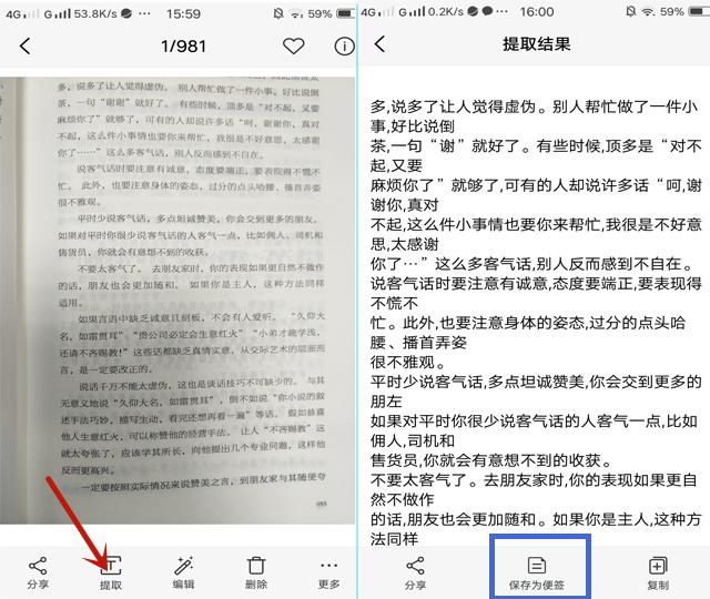 原来vivo手机自带扫描仪功能，1秒操作，就是这么简单