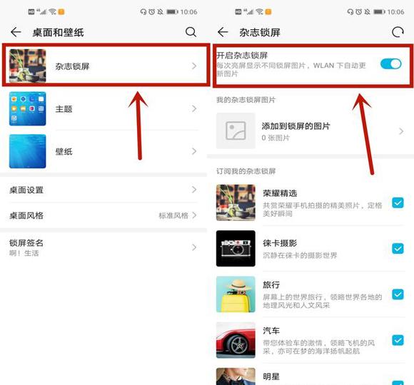华为手机为何出现不明照片？原来这几个设置得要关闭