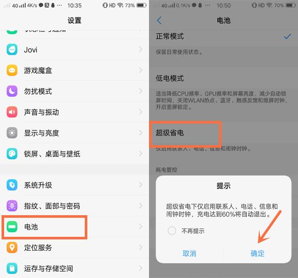 无论什么手机,这个开关一定要关掉,不然耗电越来越快