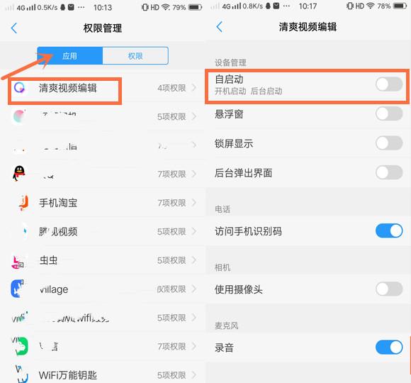 无论什么手机，这个开关一定要关掉，不然耗电越来越快