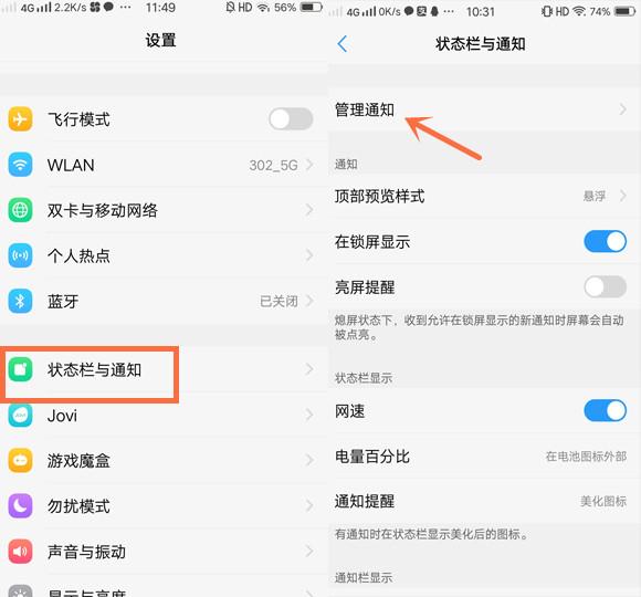 无论什么手机，这个开关一定要关掉，不然耗电越来越快