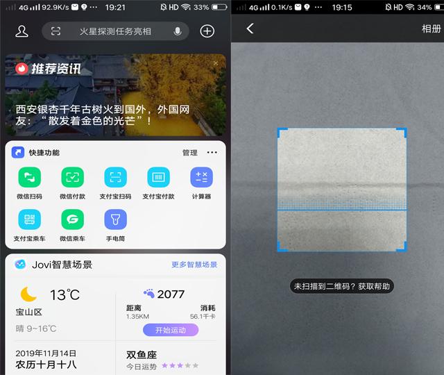 怎样玩转vivoX23智慧场景？这几样不会用真的很浪费，用了会上瘾