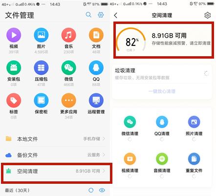 手机卡顿不能只清理表面垃圾，关掉这个开关，比新手机还好用