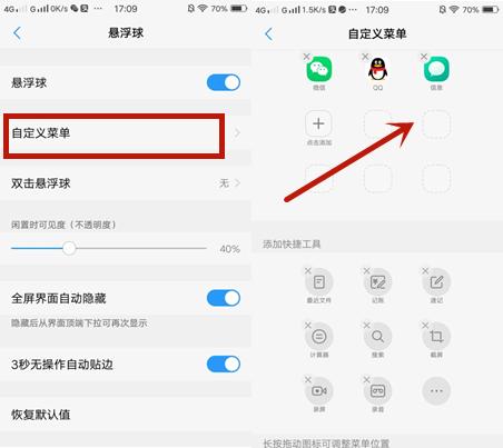 手机上的悬浮球原来这么好用，我也是今天才知道，看完涨知识了