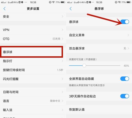 手机上的悬浮球原来这么好用，我也是今天才知道，看完涨知识了