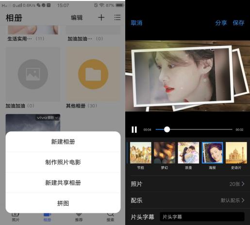 别说不会拍照，vivo手机这几个拍照功能，学会了怎么拍都好看