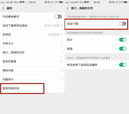 微信占用内存太多，打开这个功能，瞬间释放大量空间