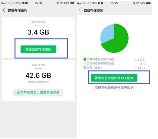 微信占用内存太多，打开这个功能，瞬间释放大量空间