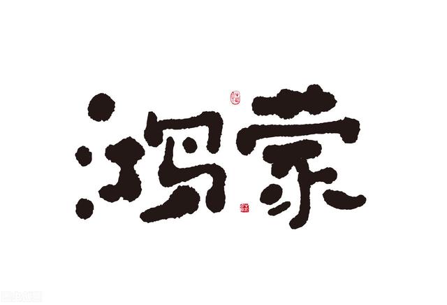 鸿蒙2.0会不会被华为手机搭载呢？